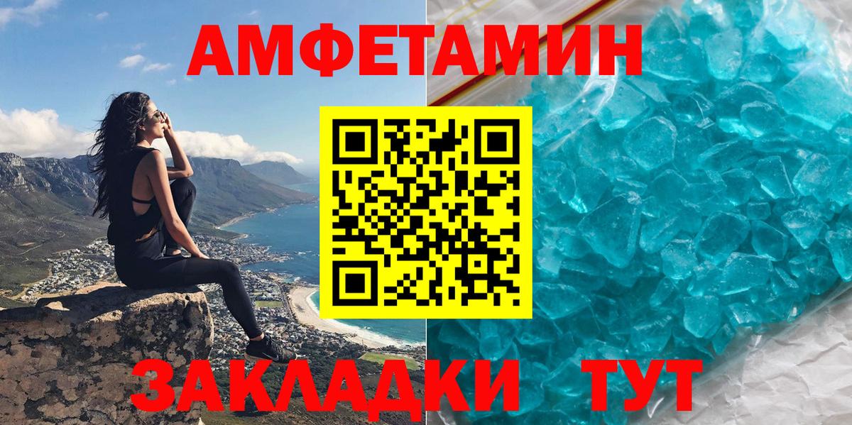 АМФЕТАМИН 97%  АМФЕТАМИН  Амфетамин  Вход с VPN  Орехово-Зуево 