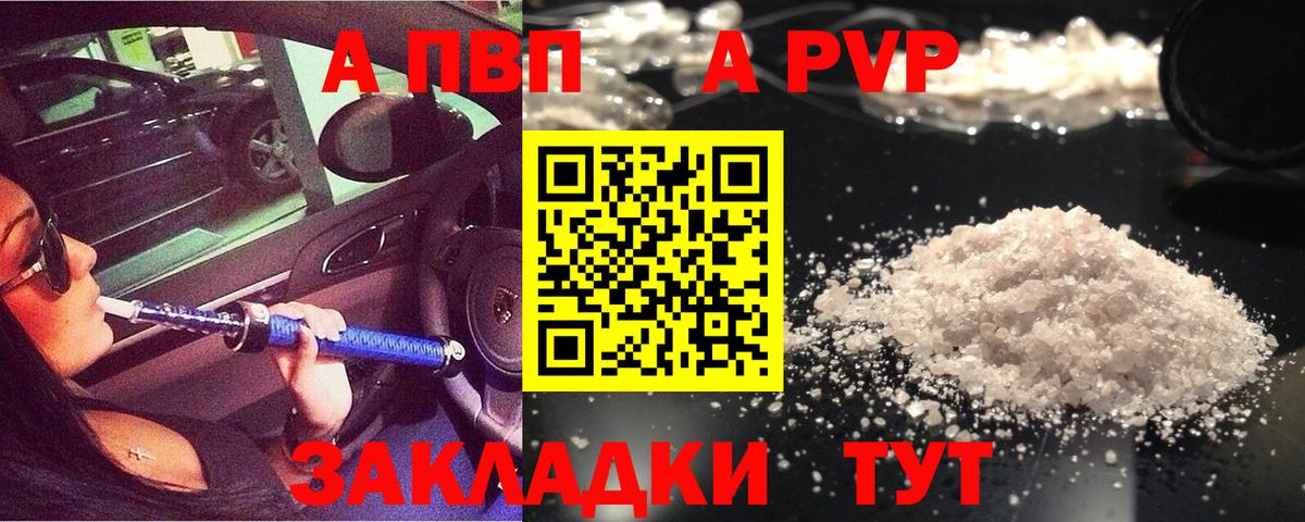 Alpha PVP СК КРИС  Альфа ПВП мука  Вход с VPN  APVP мука  Орехово-Зуево 