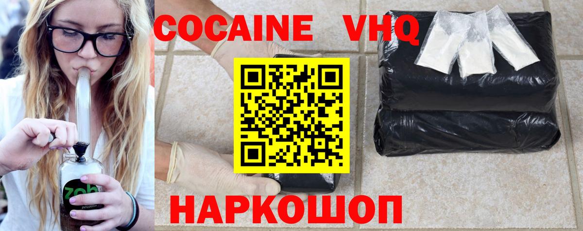Кокаин Колумбийский Орехово-Зуево