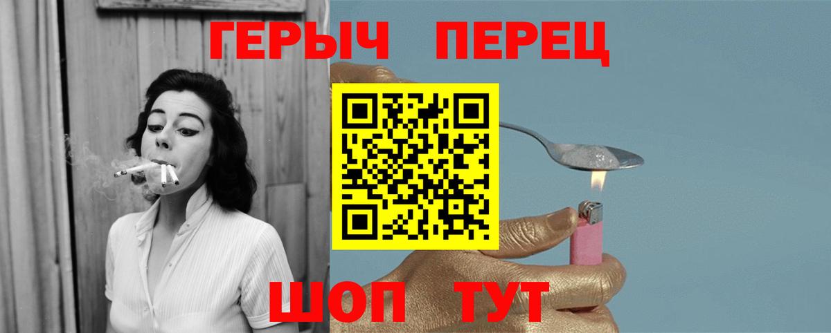 Героин VHQ  Вход с VPN  Орехово-Зуево 