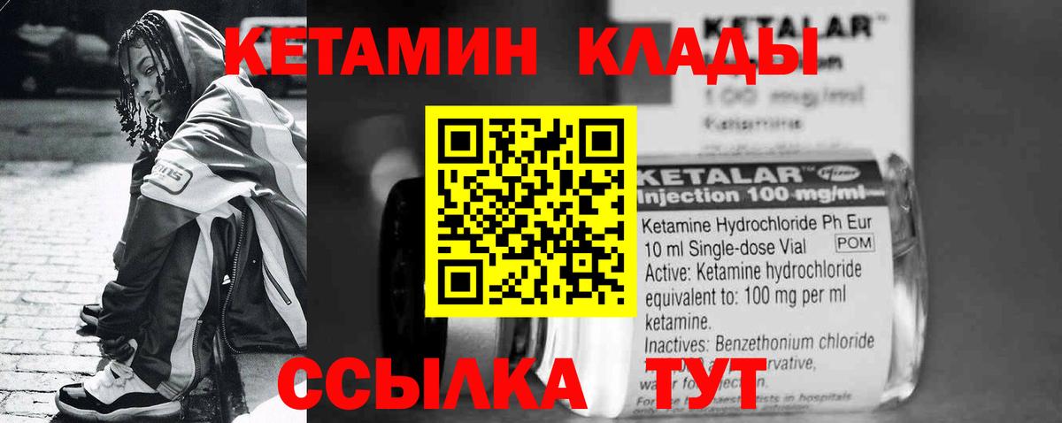 КЕТАМИН ketamine Орехово-Зуево