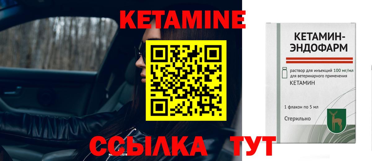 Кетамин VHQ  Вход с VPN  Орехово-Зуево  Кетамин ketamine 
