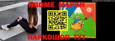 марки nbome Камышлов