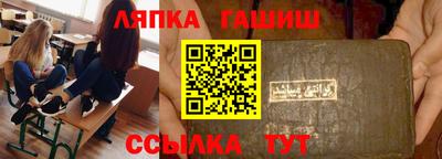 молекула духа Канаш