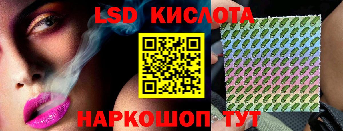 LSD-25 экстази ecstasy Орехово-Зуево