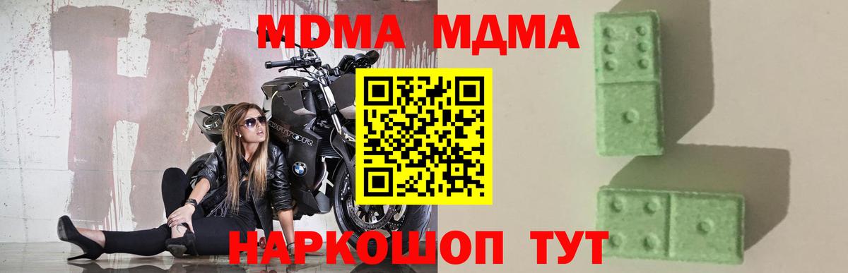 МДМА crystal  MDMA молли  Вход с VPN  Орехово-Зуево 
