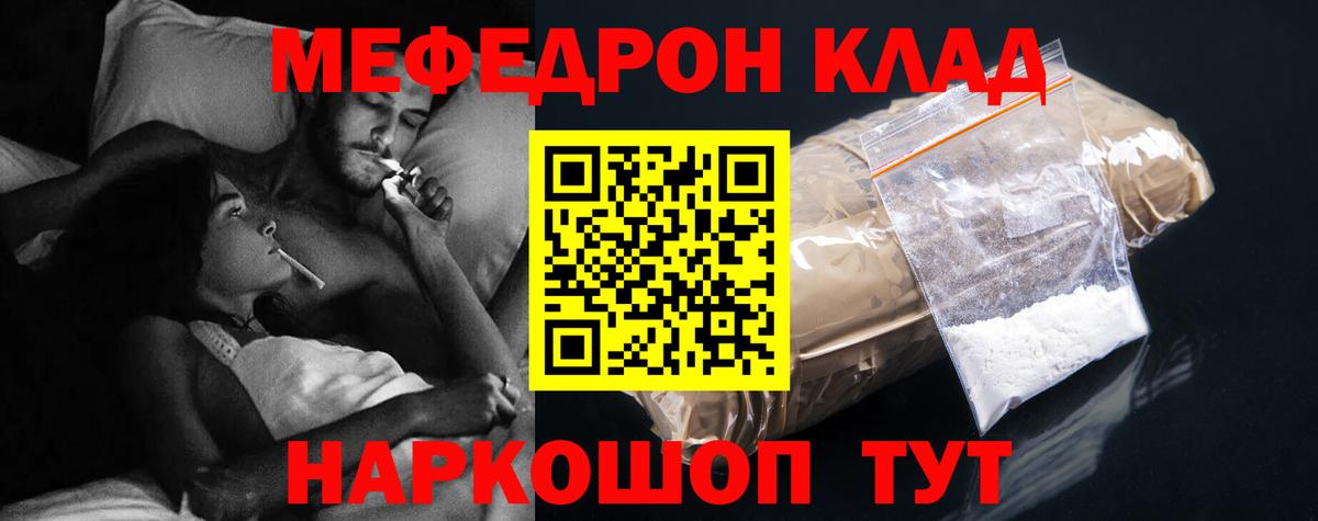 Орехово-Зуево  Меф  Меф мука  Вход с VPN  МЯУ-МЯУ 4 MMC  Мефедрон 