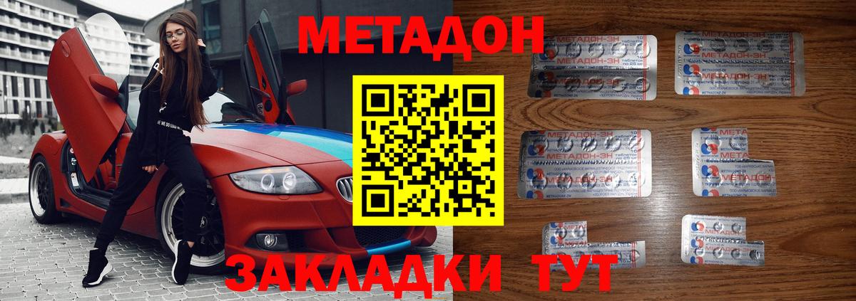 Метадон кристалл  мориарти официальный сайт  blacksprut рабочий сайт  МЕТАДОН мёд  Орехово-Зуево  Вход с VPN 