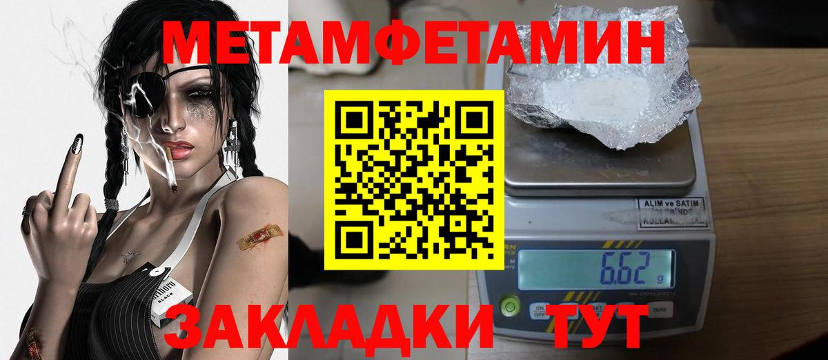 Первитин Methamphetamine  Вход с VPN  Орехово-Зуево 