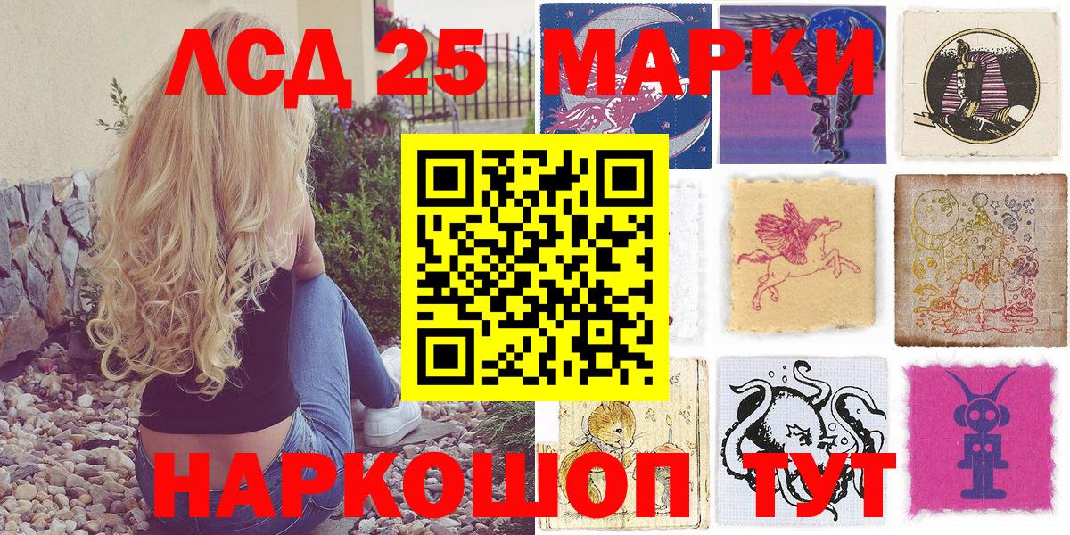 Орехово-Зуево  Марки 25I-NBOMe 1,8мг  Вход с VPN 