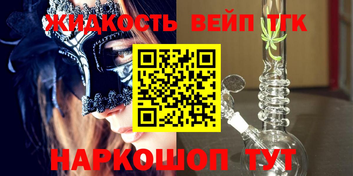 Дистиллят ТГК вейп Орехово-Зуево
