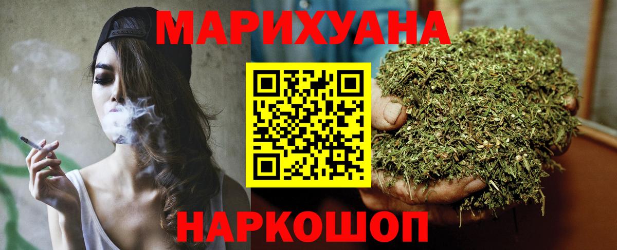 Бошки Шишки гибрид Орехово-Зуево