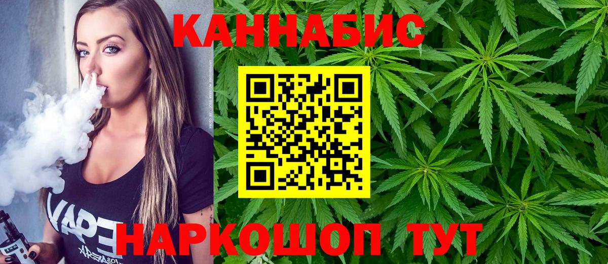 Марихуана AK-47  Каннабис сатива  Орехово-Зуево  Вход с VPN 